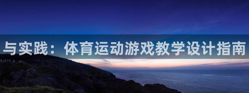 球速体育