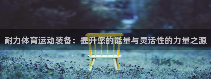 球速体育