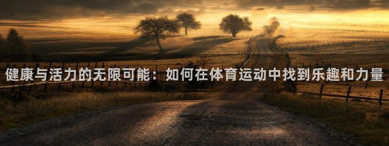 球速体育