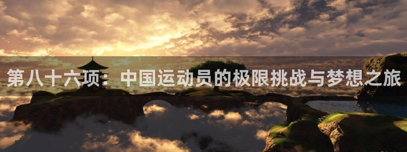 球速体育