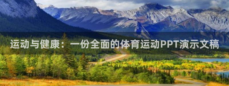 球速体育