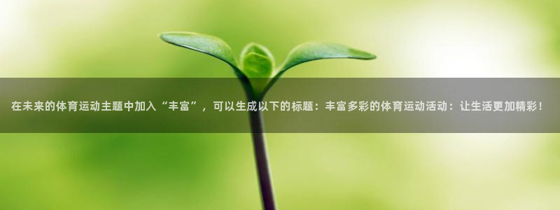 球速体育